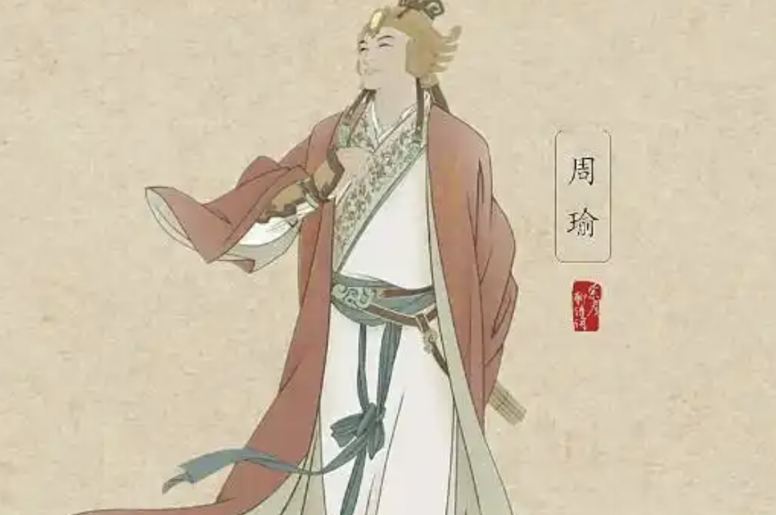 中国古代姓周的名人排行榜前十名有哪些