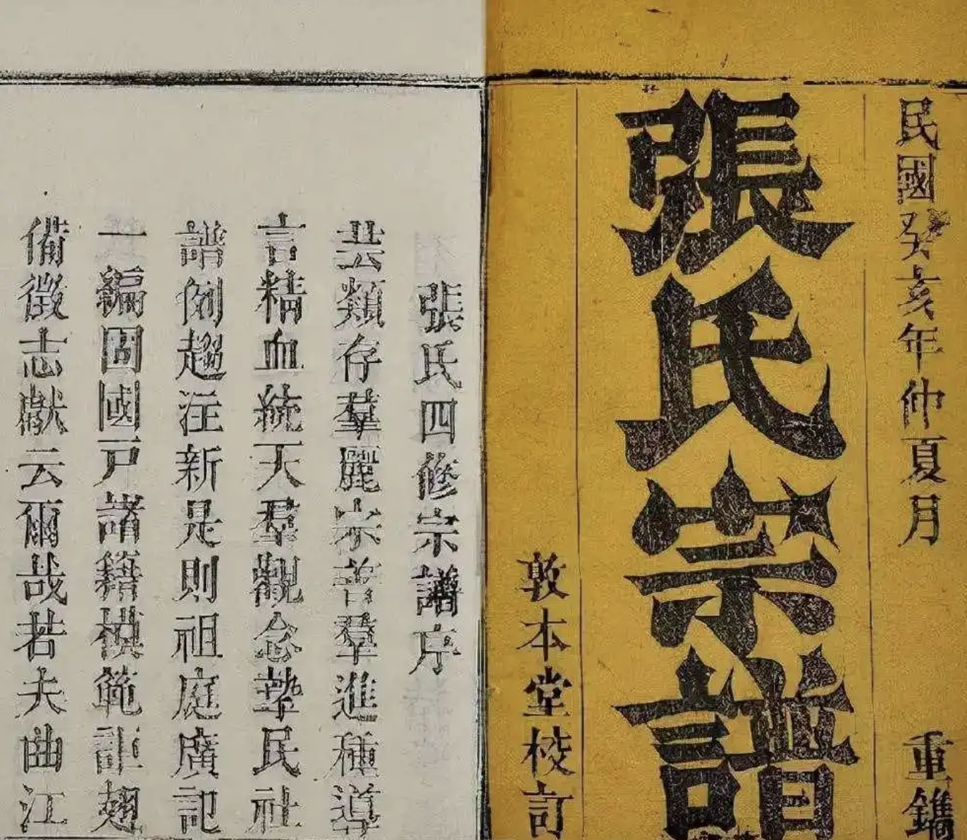张氏｜弓矢传世，根深叶茂的千年宗族