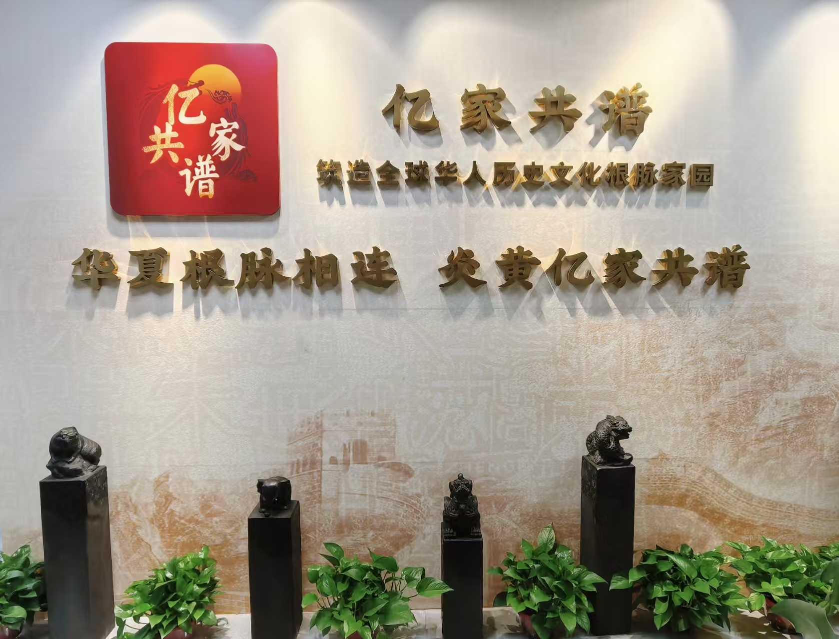 《亿家共谱》长沙首场沙龙圆满落幕
