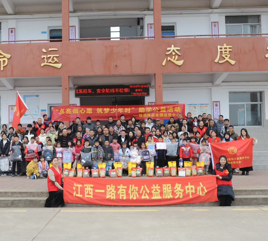 赣鄱公益暖心行：携手传递温暖，共谱华夏根脉