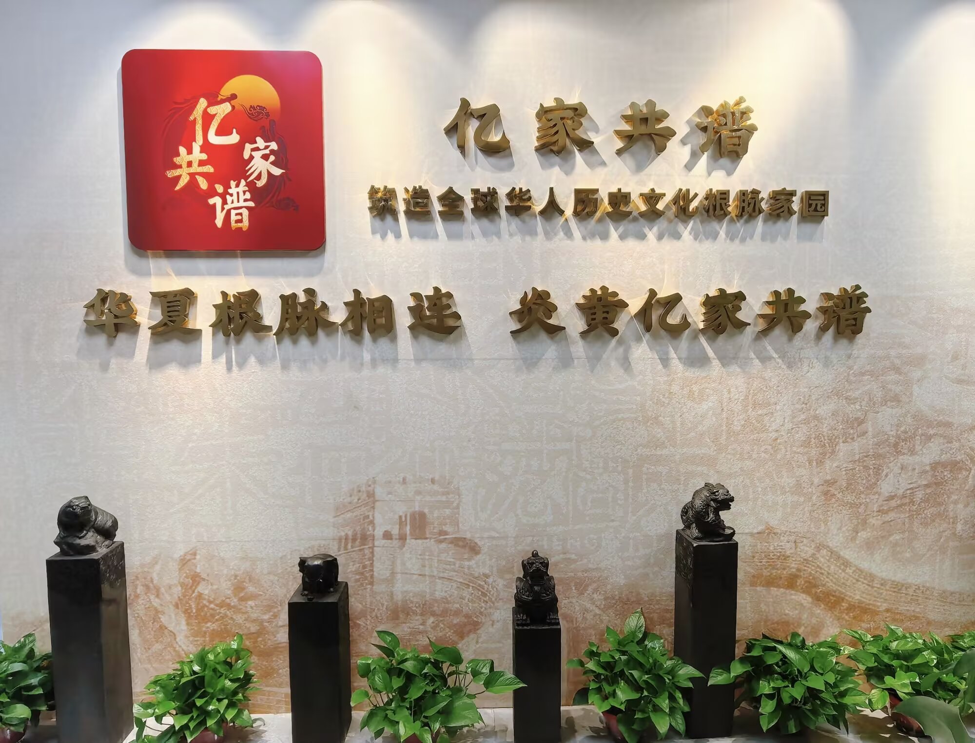 估值突破六千万，共谱新篇章&mdash;&mdash;亿家共谱的传承之路