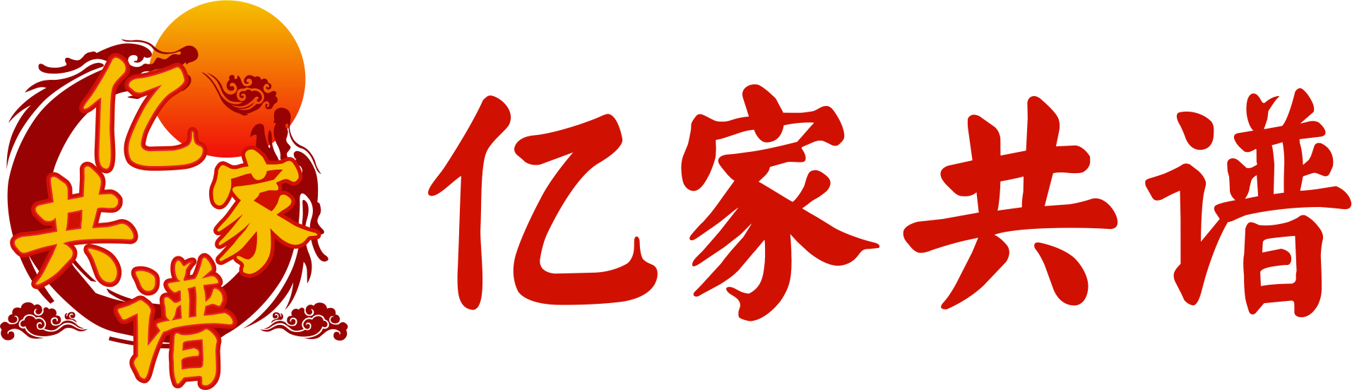 同心筑梦&middot;聚力共赢 | 亿家共谱第六期精英内训会圆满落幕！