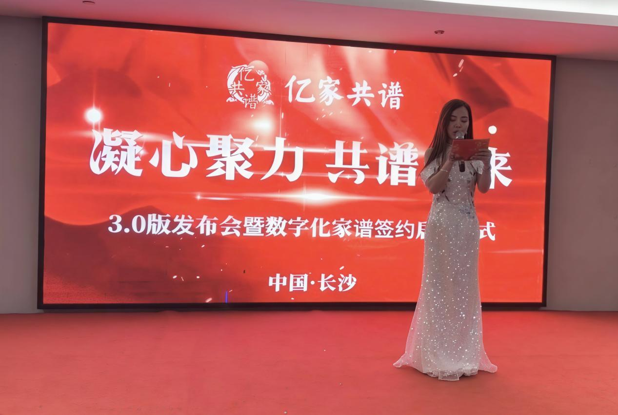亿家共谱 3.0 版本发布：估值突破 8000 万